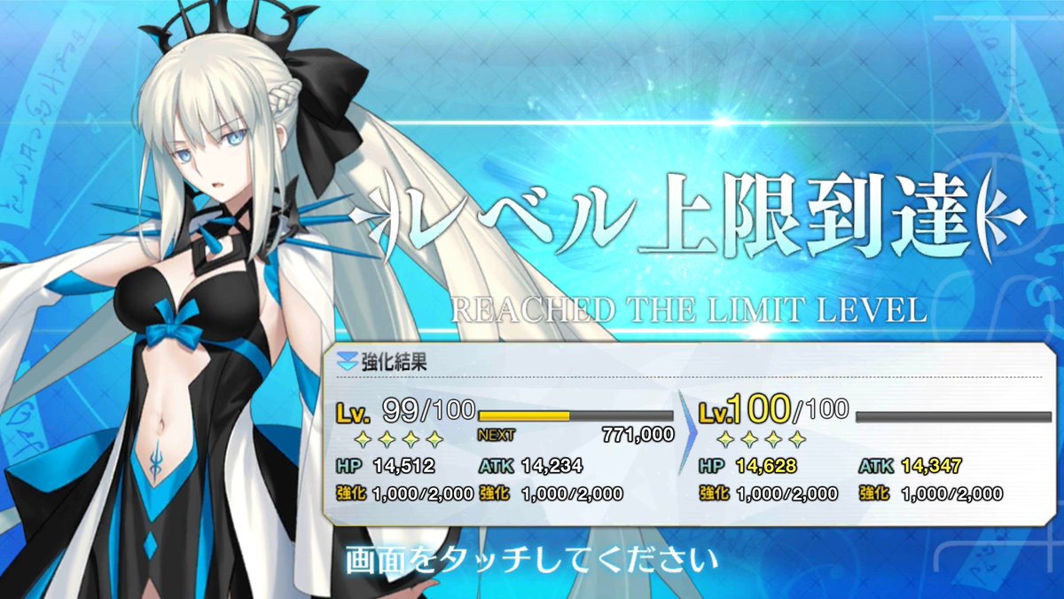 モルガン様レベル100になりました☺️