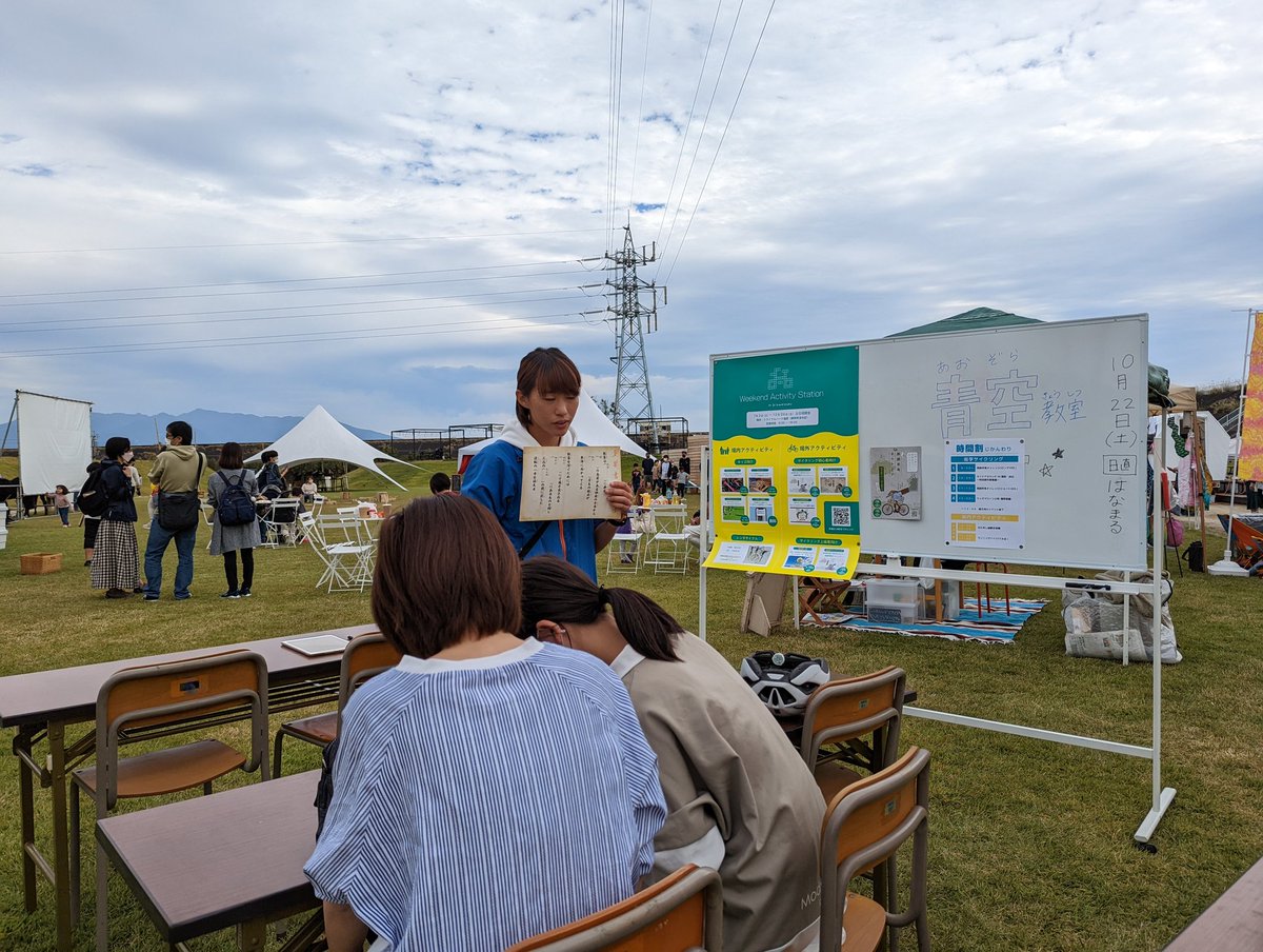 tourdenippon's tweet photo. 秋晴れの空のなか
#街学サイクリングDAY 開催中🌞

1時間目は、江戸時代に活躍した「飛脚」となって、現代の早馬とも言える自転車で宿場町を駆け抜け、幕府の危機を救う #飛脚早馬チャレンジ ロングです。

実際のプレイ画面の様子を、少しだけご紹介します！

🤞詳細はウェブサイトへ！ https://t.co/hnxIp8enme