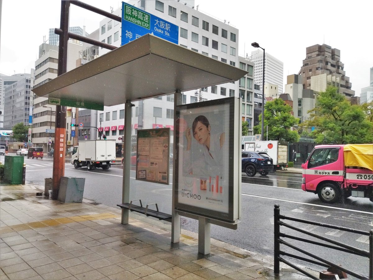 u_choo_official's tweet photo. ๏ผผ ๆฌๆฅๆ็ตๆฅ ๏ผ
BUS STOP ADS
#ๅฎ้ใกใใใๆขใ
HINTโก Osaka
ๆกๆฉ / ๅๆฅๅ้
ๆกๆฉใฏๆฐใซๆใใ๏ผ๐ก
#u_choo #ใฆใผใใฅใผ #busstopads #Osaka #ๅคง้ช #ๆกๆฉ #ๅๆฅๅ้้ #ใในๅ https://t.co/x9pCF6l5tv