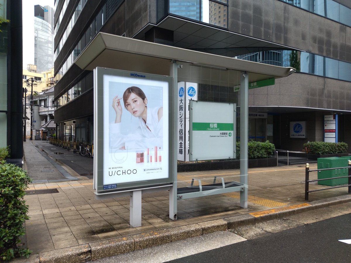 u_choo_official's tweet photo. ๏ผผ ๆฌๆฅๆ็ตๆฅ ๏ผ
BUS STOP ADS
#ๅฎ้ใกใใใๆขใ
HINTโก Osaka
ๆกๆฉ / ๅๆฅๅ้
ๆกๆฉใฏๆฐใซๆใใ๏ผ๐ก
#u_choo #ใฆใผใใฅใผ #busstopads #Osaka #ๅคง้ช #ๆกๆฉ #ๅๆฅๅ้้ #ใในๅ https://t.co/x9pCF6l5tv