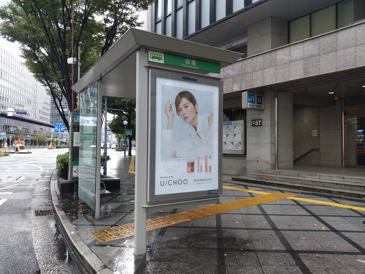 u_choo_official's tweet photo. ๏ผผ ๆฌๆฅๆ็ตๆฅ ๏ผ
BUS STOP ADS
#ๅฎ้ใกใใใๆขใ
HINTโก Osaka
ๆกๆฉ / ๅๆฅๅ้
ๆกๆฉใฏๆฐใซๆใใ๏ผ๐ก
#u_choo #ใฆใผใใฅใผ #busstopads #Osaka #ๅคง้ช #ๆกๆฉ #ๅๆฅๅ้้ #ใในๅ https://t.co/x9pCF6l5tv