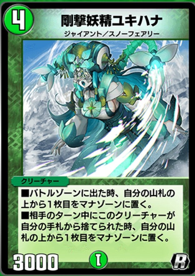 ジャイアントスノーフェアリー ジャイアント・スノーフェアリー』はたしかにカーリングフェアリーが