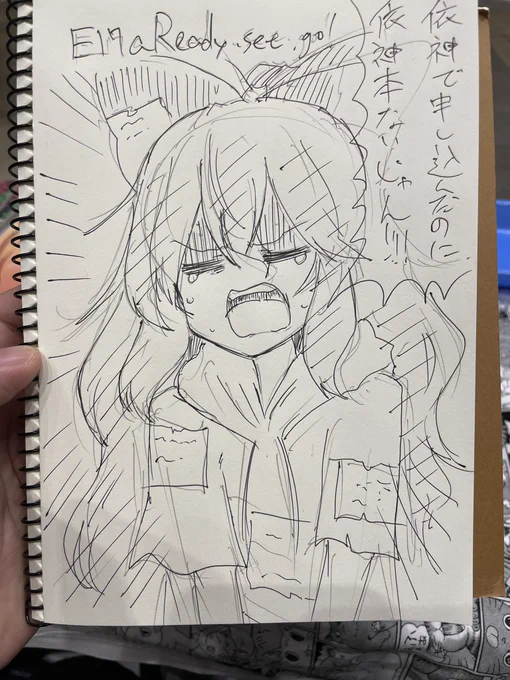ごめんて 