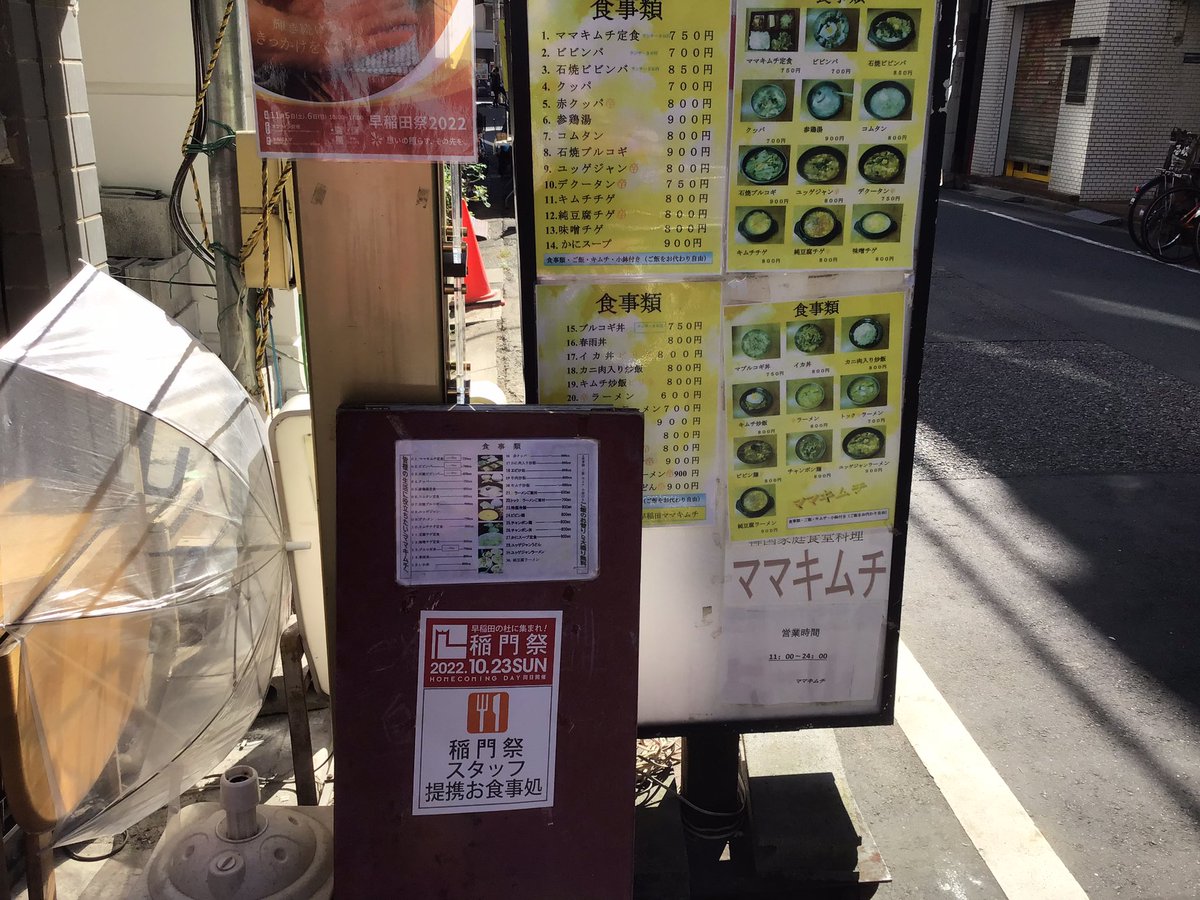 稻門祭おめでとう㊗️