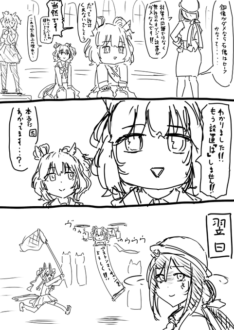 マーちゃんとトレーナー 