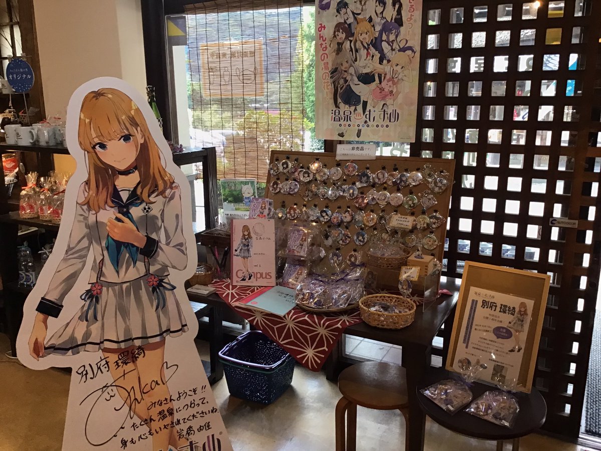 別府温泉【温泉むすめ】公式 (@beppuonmusu) / Posts / X