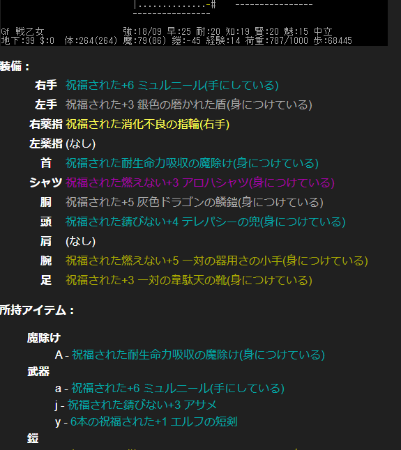 Messron_ME's tweet photo. あ、あれ?なんで?なぜかクロークは外してるけど、手袋も靴も着けてるのにぃ
DUMPファイルってどうやれば見てもらえるんだっけ…
#SLASHEM #NETHACK #YASD https://t.co/5jRxH6AClb