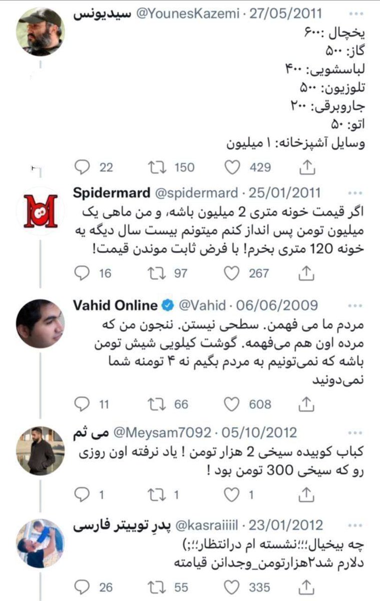 23unknown2's tweet photo. دلیل اعتراضات اینه که چند ساله دیگه نگیم گوشت کیلویی 3 میلیون
 پراید 1 میلیارد و ...
#مهسا_امینی
#اعتراضات__سراسری
#Oplran https://t.co/IfSqbUWIY9