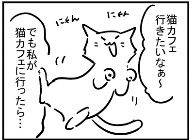 ブログ更新!『猫カフェ行ったことある?』 ⇒ 