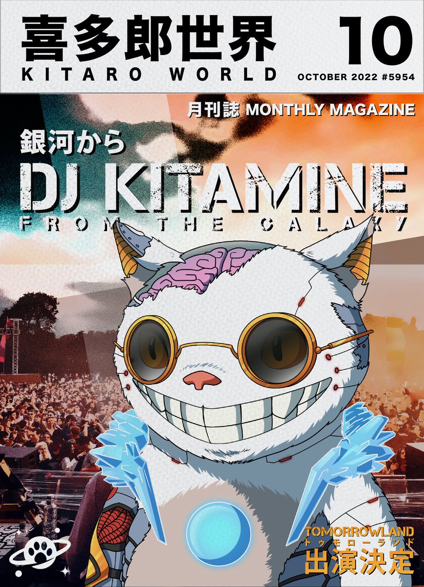 mike_orange's tweet photo. Another Kitaro @KitaroNFT made it onto the Magazine cover!!!! This time it’s DJ KITAMINE from the galaxy, coming here to blow your world!! Made it for @breath_imager hope you’re happy that DJ KITAMINE is confirmed to perform in TOMORROWLAND 🔥🔥🔥 https://t.co/RVtPlueKpr