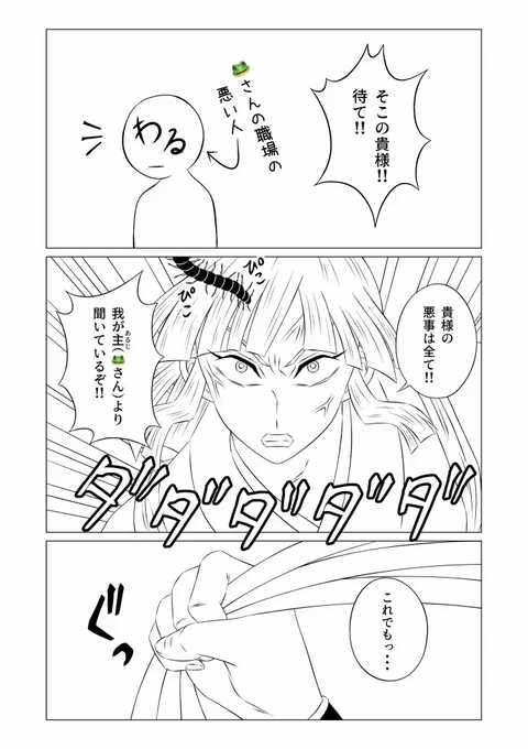 トーナメントで優勝されたかえるさん@xPouAlm9dJ9gw4G 作品の儚さんとのコラボ漫画描かせて頂きました❗️😃  いつもネタに走ってすみません😂🙏💦  ⏬下に続く(全2ページ)