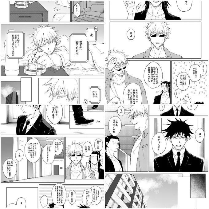 2022.10.23 夏五WEBオンリーイベント【GEGODIG.AUTUMN】開催おめでとうございます!
夏に引き続きPPパロ漫画第二弾となります。今回パロ要素は控えめで...
https://t.co/azgpZdmeMi 