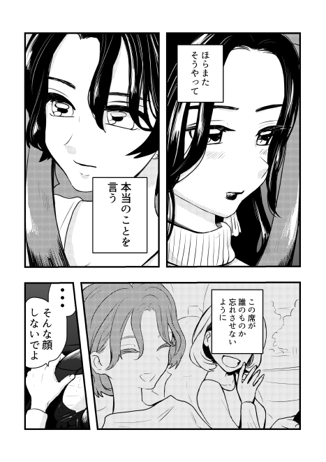 眠る窓枠、水面のオリオン(1/2)
#創作百合 
