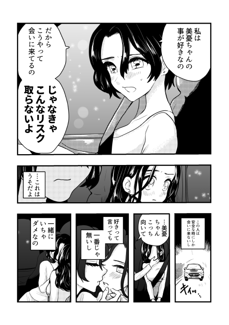眠る窓枠、水面のオリオン(1/2)
#創作百合 