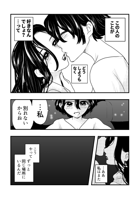 眠る窓枠、水面のオリオン(2/2)
#創作百合 