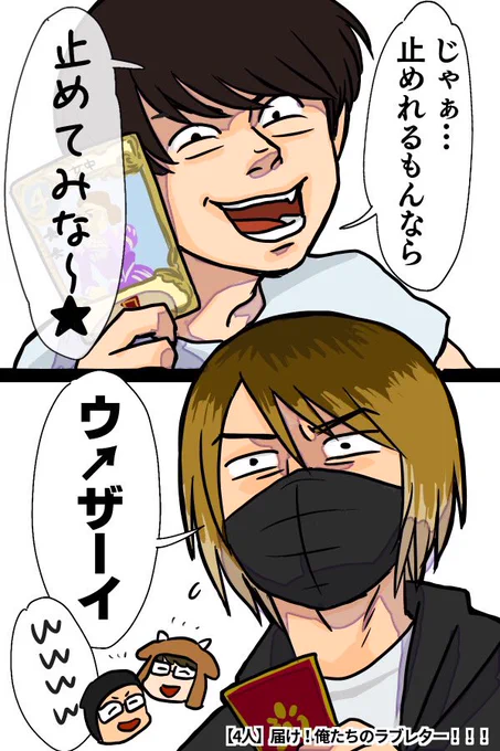U↑ZAーI
(思いの外ゲス顔になってしまった🤣) 
