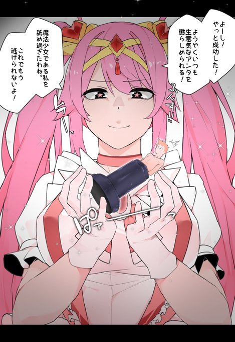 幼馴染魔法処女の色塗りました! 