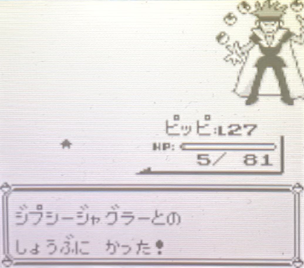 まるたろう 第二十一話 シルフ噂の新製品 クチバで自転車引換券を入手できるらしい情報を手に入れた クチバに向かう道中 気になる看板が これはシルフに行かねば まさかこんなことになるとは ポケットモンスターピカチュウ ポケモンsv発売まで