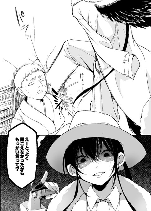 畜生ヤクザが幻想郷デートをする話です!🥰 https://t.co/QVtEkr6ezh 