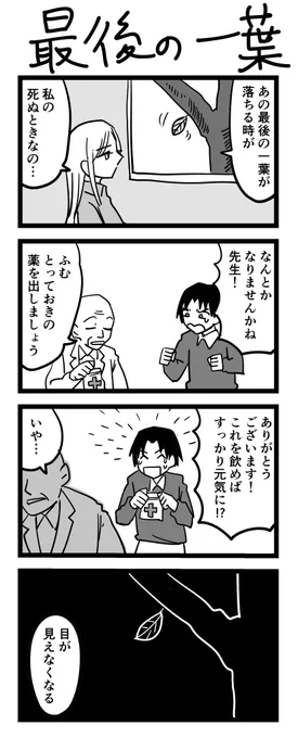 実を言うとこちらの4コマを描く前に一本没にしていてその内容がこんな感じでした。 https://t.co/bwrxQQ5Cxc 
