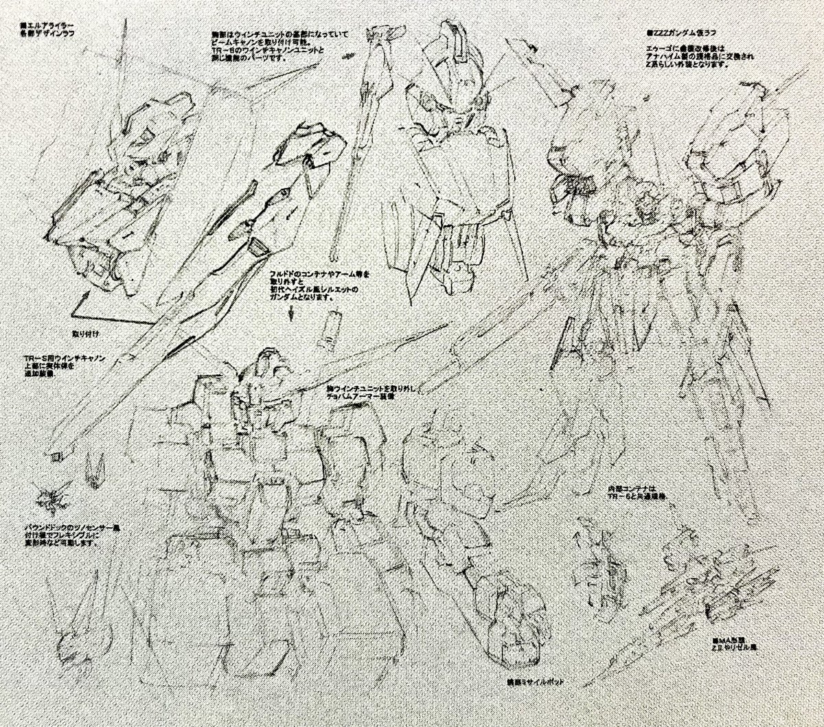 TR-S エルアライラー関連資料 