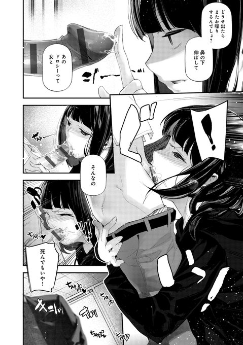 ヤンデレちゃんと同棲する話。(4/4)

続きはじぇいく最新単行本「ご褒美生クリーム。」で。

電子
FANZA https://t.co/eQtsnFX3zs
DLsite https://t.co/x23ZcDZVpz 