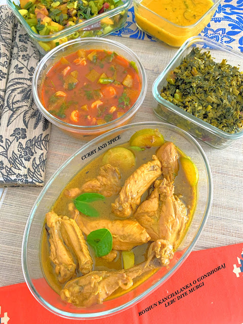 Somasray's tweet photo. #easymade #lemon #chicken ROSHUN KANCHALANKA O GONDHORAJ LEBU DIYE MURGI https://t.co/VBLY6CO3KL https://t.co/6BEzpwpQNw