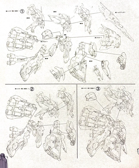 リハイゼ関連資料 