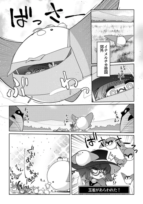 魔法使いリィンの幸せな結婚【113話】【1/2】

イナメルチカに無事に到着したリィンとそれを待つクレスと…仲間?たち
多分これが最後の章になると思います。

#魔法使いリィンの幸せな結婚 