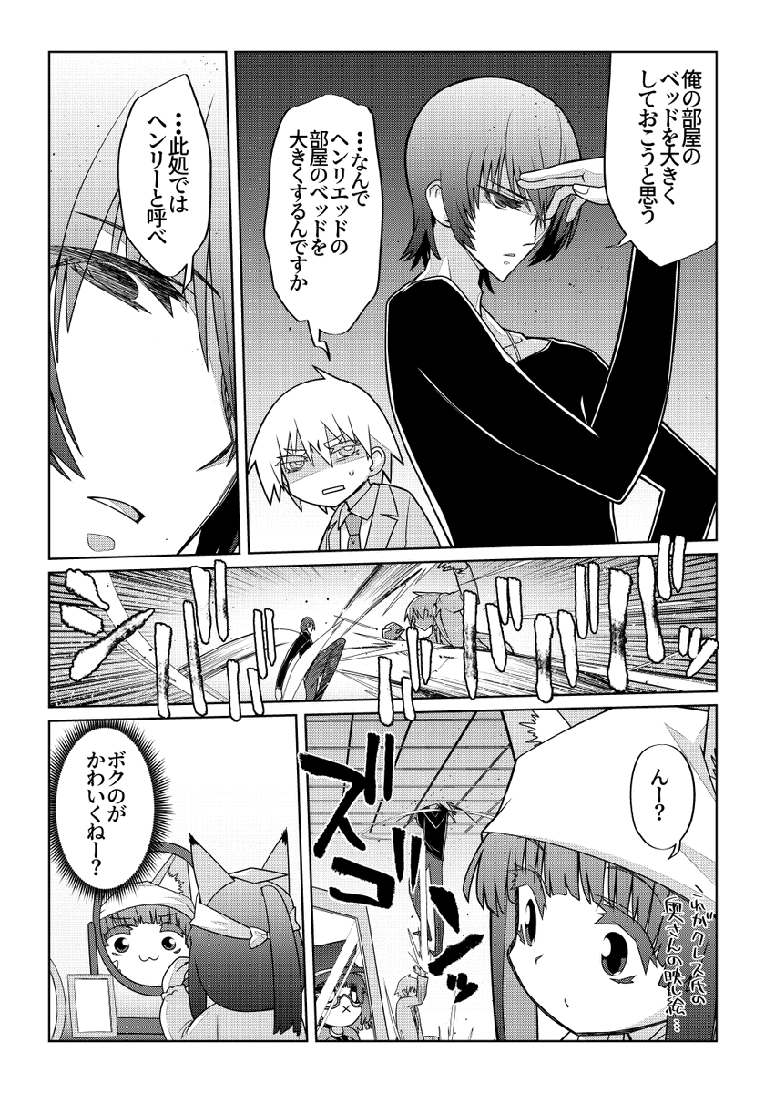 魔法使いリィンの幸せな結婚【113話】【2/2】
イナメルチカに無事に到着したリィンとそれを待つクレスと…仲間?たち
多分これが最後の章になると思います。
#魔法使いリィンの幸せな結婚