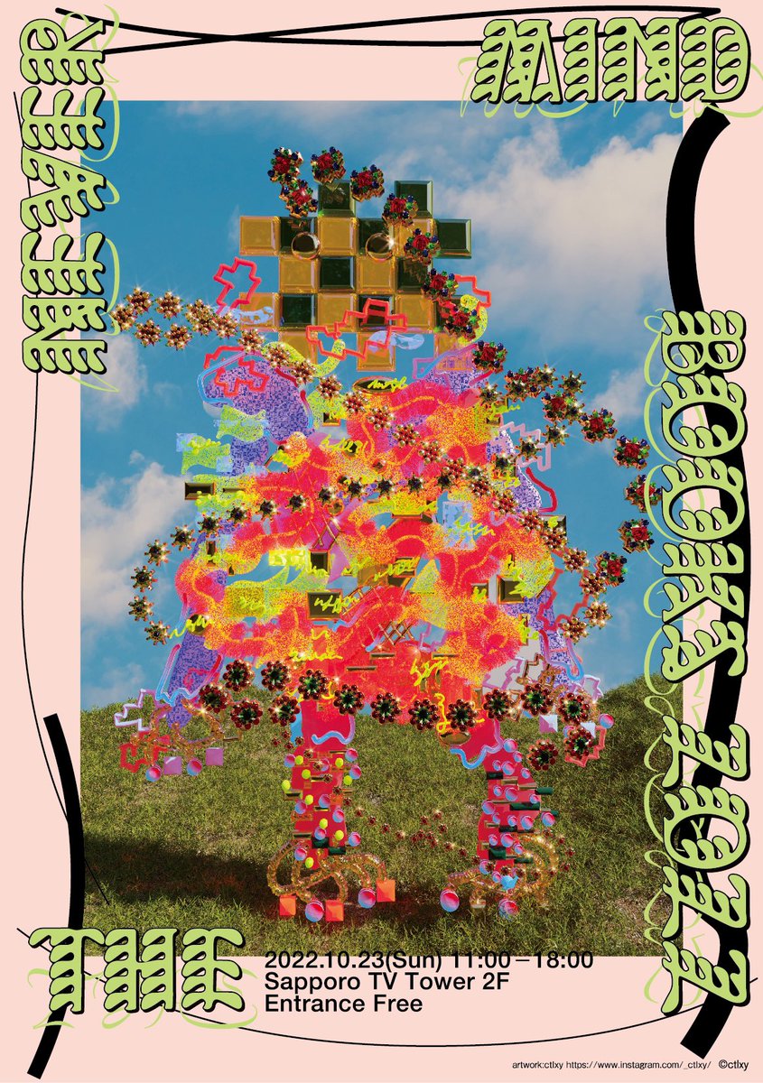【 本日23(日) 11:00-18:00】
『NEVER MIND THE BOOKS 2022』
ブース名:ポップアップ
会場:札幌テレビ塔2F (札幌市中央区大通西1丁目)
札幌からロケットデザイン、ryuku、Futaba.、道外からkilldisco、そこにおるがZINE を出品します。
---
入口すぐ左の壁側になります。
#nmtb22