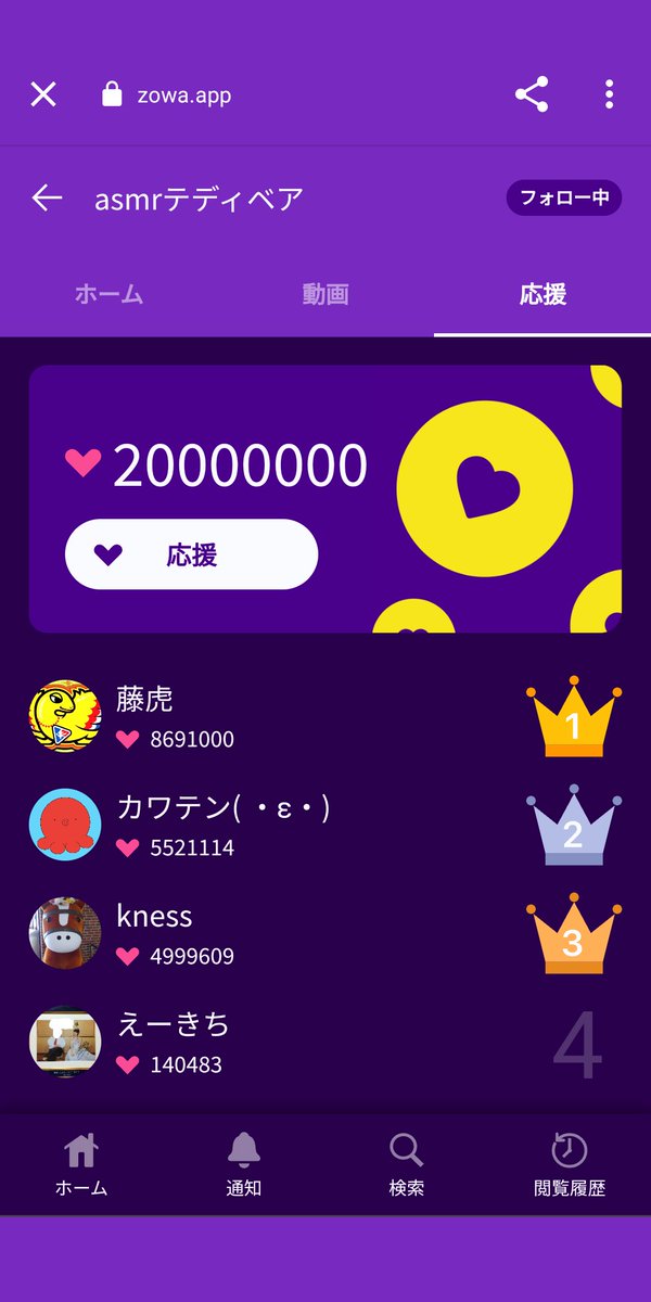 kness_4791's tweet photo. #teddybearASMR
ZOWAの応援ボタン♥
2000万突破おめでとう〜!🎉
おめでたいのかわからないけど
キリが良かったので記念に🙌
仕様変更されてからテディさんは
ほぼ更新休止中ですが🎌
でもホント時間かかった…😅
@TeddybearAsmr https://t.co/hLNWALN6gx
