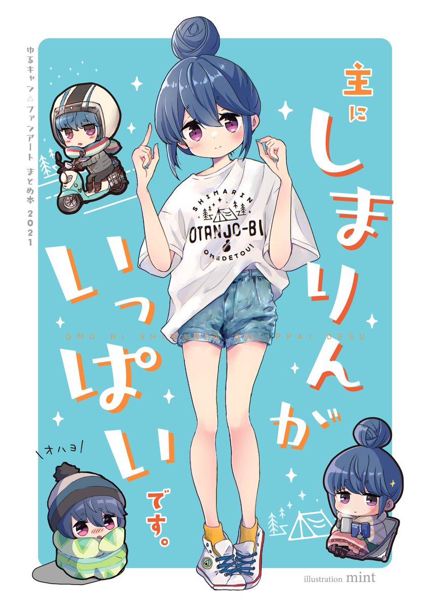 shima rin 1girl solo scarf blue hair bag phone skirt  illustration images