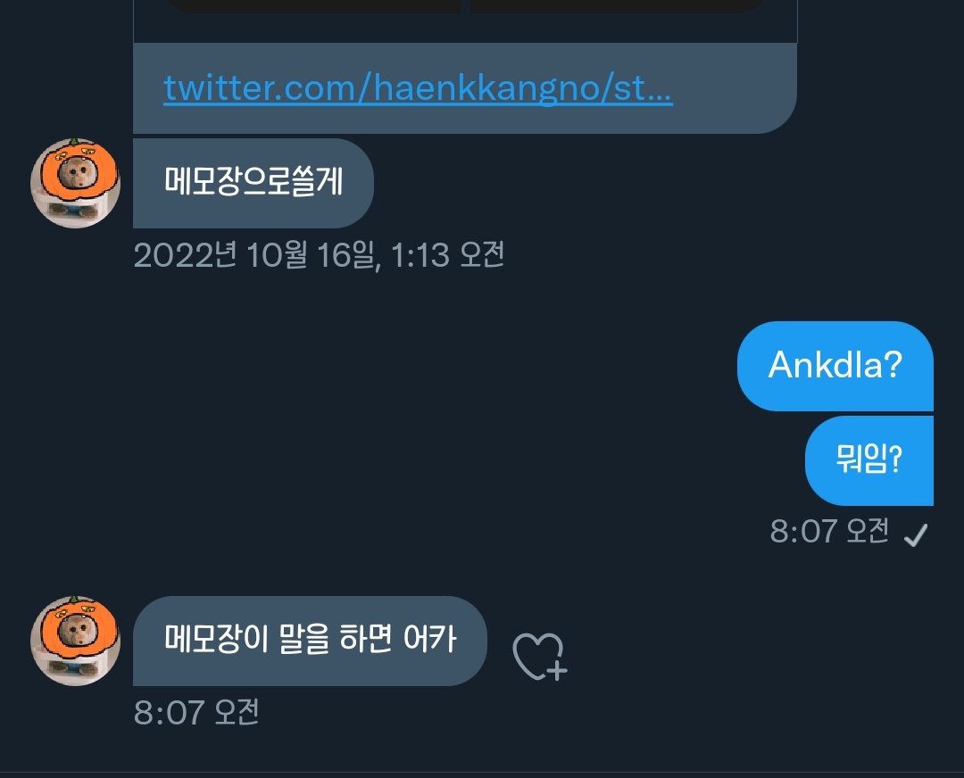 계정 로그아웃 해놨다고 메모장으로 쓰는 트친 어떤데