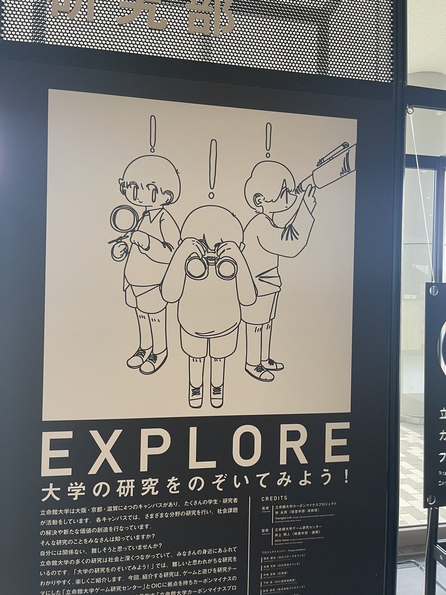 entervibe's tweet photo. おはようございます🎮🙍🏻‍♂️
本日はアジアウィークの開催日です。
立命館大阪いばらきキャンパス　B棟1階にて、「大学の研究をのぞこう！」の展示を行っております。
立命館大学教授が研究🕺🏻する分野について、体験や映像を通して学べるコンテンツを展示しております🧍🏻🎈
是非お立ち寄りください🎂👀 https://t.co/uDfDbB2063