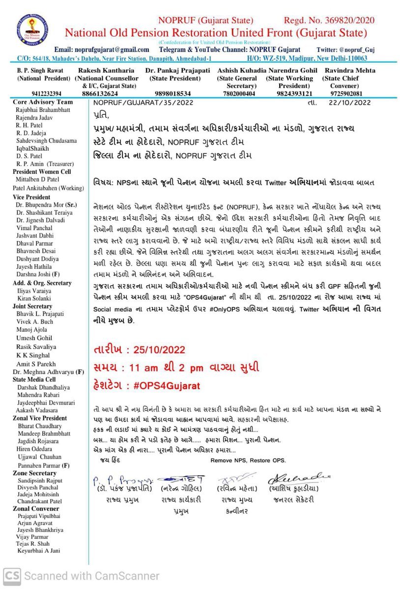 nopruf_Guj's tweet photo. Please share All What's app group &amp; Twitter Handle......
     🪔Twitter અભિયાન....
      તારીખ 25/10/22   સમય 11 થી 2
            #OPS4Gujarat 
              #OPS4Gujarat 
             #OPS4Gujarat 
@CMOGuj @Bhupendrapbjp @KanuDesai180 @VtvGujarati @abpasmitatv @tv9gujarati https://t.co/1iere7wHzV