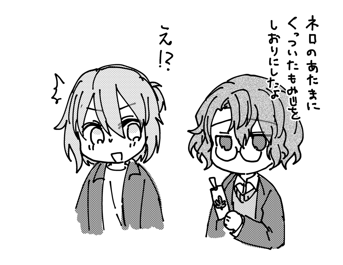 もみじがり〜の現ネファ 
