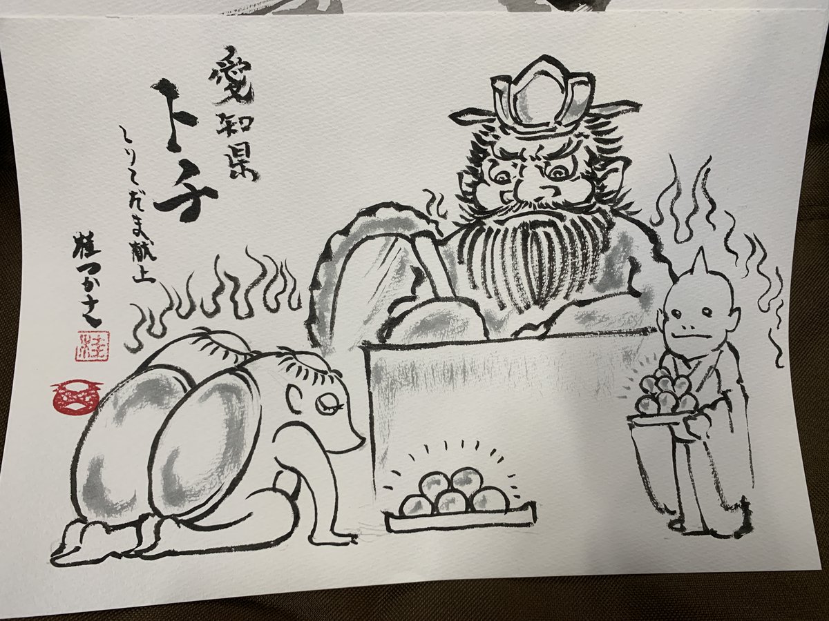 昨夜は名古屋市内でのイベント「怪作戦の中部妖怪ナイト」に参加。妖怪が出た伝承のある現地写真の紹介は家から近い所が多く今後の名古屋散策の狙い目。姿形の史料が無い妖怪が次々と絵として表現されていくライブ感、楽しかったです。八面鬼とトチが可愛い。献上された尻子玉、閻魔様何に使うんだ…? 