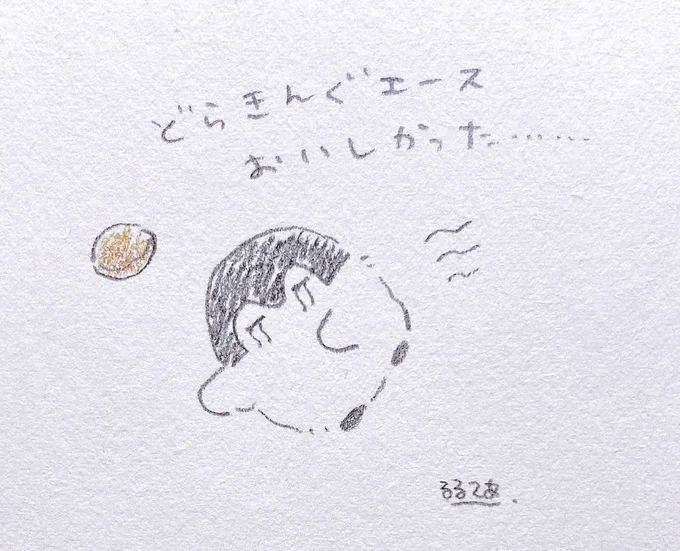 1個だけ食べたけどもっと買えばよかった〜 