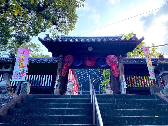 八女 福島八幡宮思い違いでなかなか辿り着けず ワンさん!と思ったら木彫りのシロちゃん 只今改装中レアな足場神社 