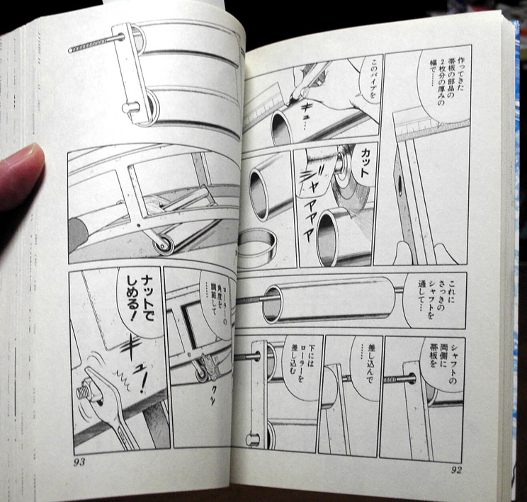加工の過程をしつこく丁寧に描き
ものが出来ていく様子がものすごくよくわかると評判の
製造業漫画のパイオニア・ナッちゃん、ナッちゃん東京編、
全巻・電子書籍販売中!
https://t.co/sTXIKPyg8A