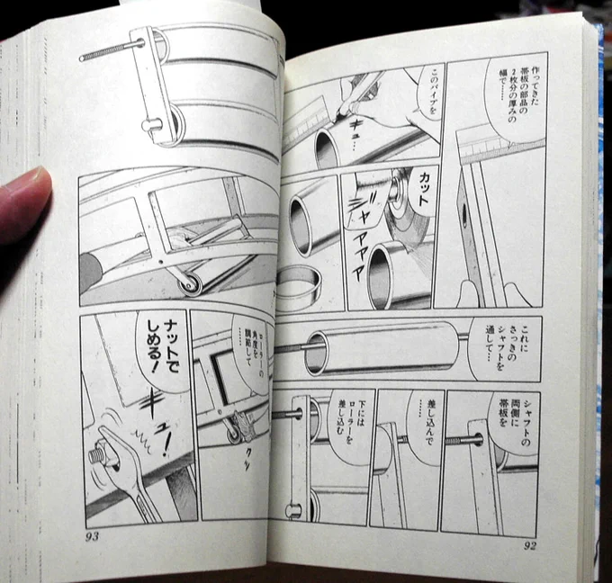 加工の過程をしつこく丁寧に描き
ものが出来ていく様子がものすごくよくわかると評判の
製造業漫画のパイオニア・ナッちゃん、ナッちゃん東京編、
全巻・電子書籍販売中!
https://t.co/sTXIKPyg8A 