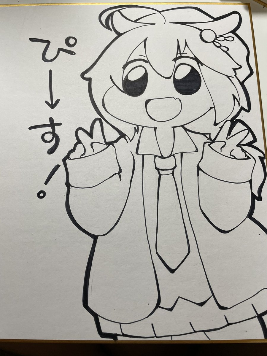 色紙の一部です 