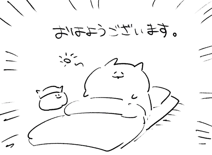 ロケンロー(おはよう) 