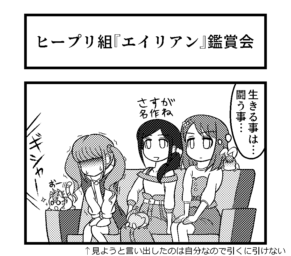 スタヒートロデパ4世代4コマ漫画と、おまけのヒープリ組1コマ漫画。 #precure #スタプリ #ヒープリ #トロプリ #デパプリ #プリキュアート 