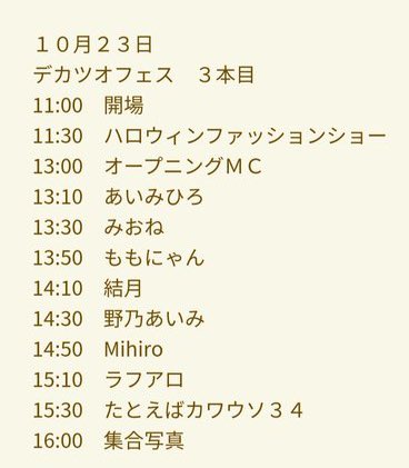 Twitterのコスプレ画像13