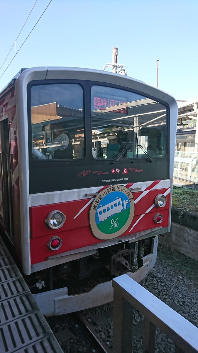 初めて乗ります🔰
休日登山部行ってきます🙋