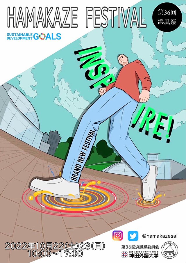 みなさん、おはようございます！本日浜風祭2日目開催いたします。秋の心地よいお天気の中、お散歩がてら、ぜひお立ち寄りください。皆さんのご来場をお待ちしています！