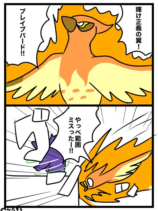 ファイアローのtwitterイラスト検索結果 ファイアローのtwitterイラスト検索結果