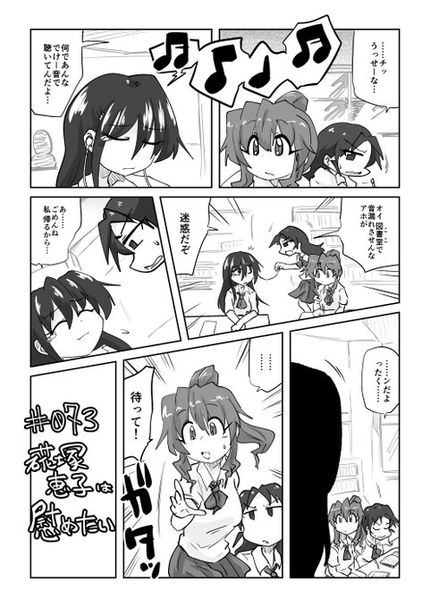 073話 硴塚恵子は慰めたい

#リンガラーズ 